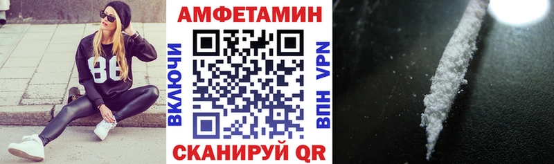 АМФЕТАМИН Розовый  Купить  Шали 