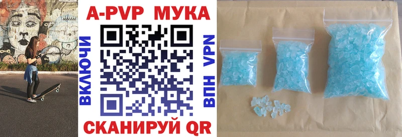 Купить Шали Alpha PVP Crystall