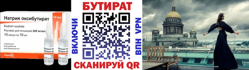 Купить где  Шали  БУТИРАТ BDO 
