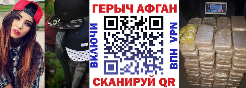 ГЕРОИН гречка  Купить  Шали 