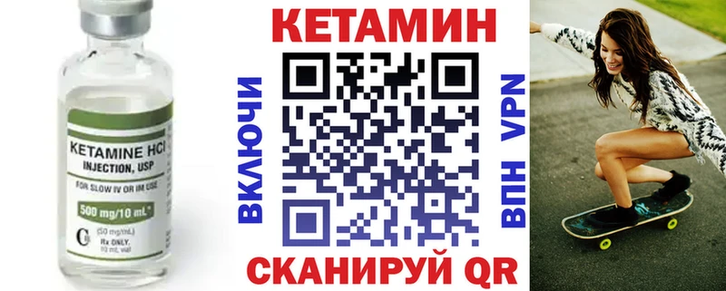 Кетамин ketamine  Купить  Шали 