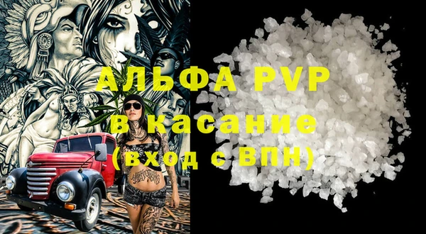 альфа пвп Надым