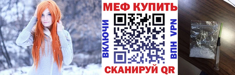 Меф mephedrone  Купить где  Шали 