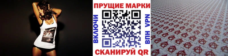 Марки NBOMe 1500мкг  Купить  Шали 